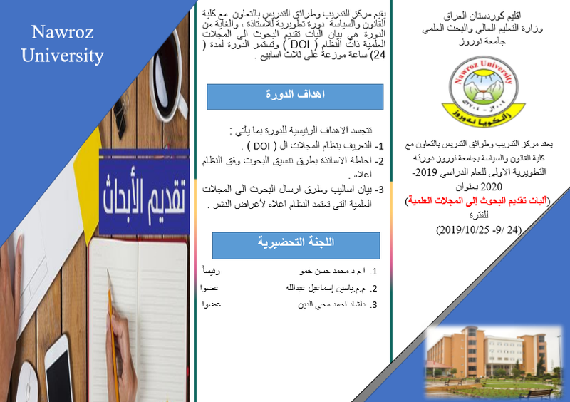 برشور دورە تطويرية 1