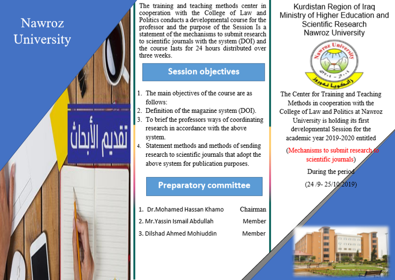 برشور دورە تطويرية 1