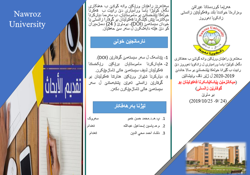 برشور دورە تطويرية 1