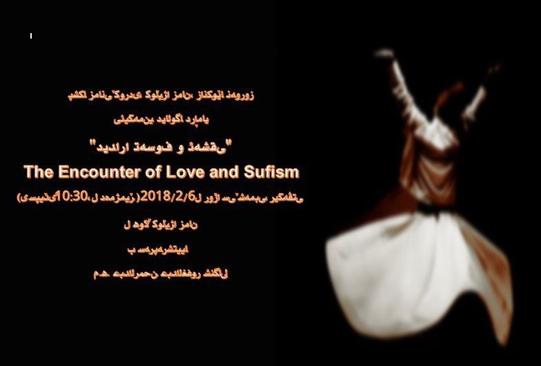 The Encounter of Love and Sufism