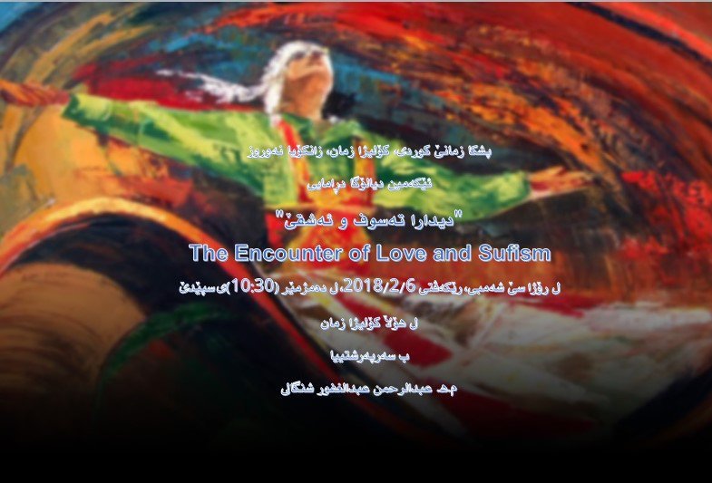 The Encounter of Love and Sufism